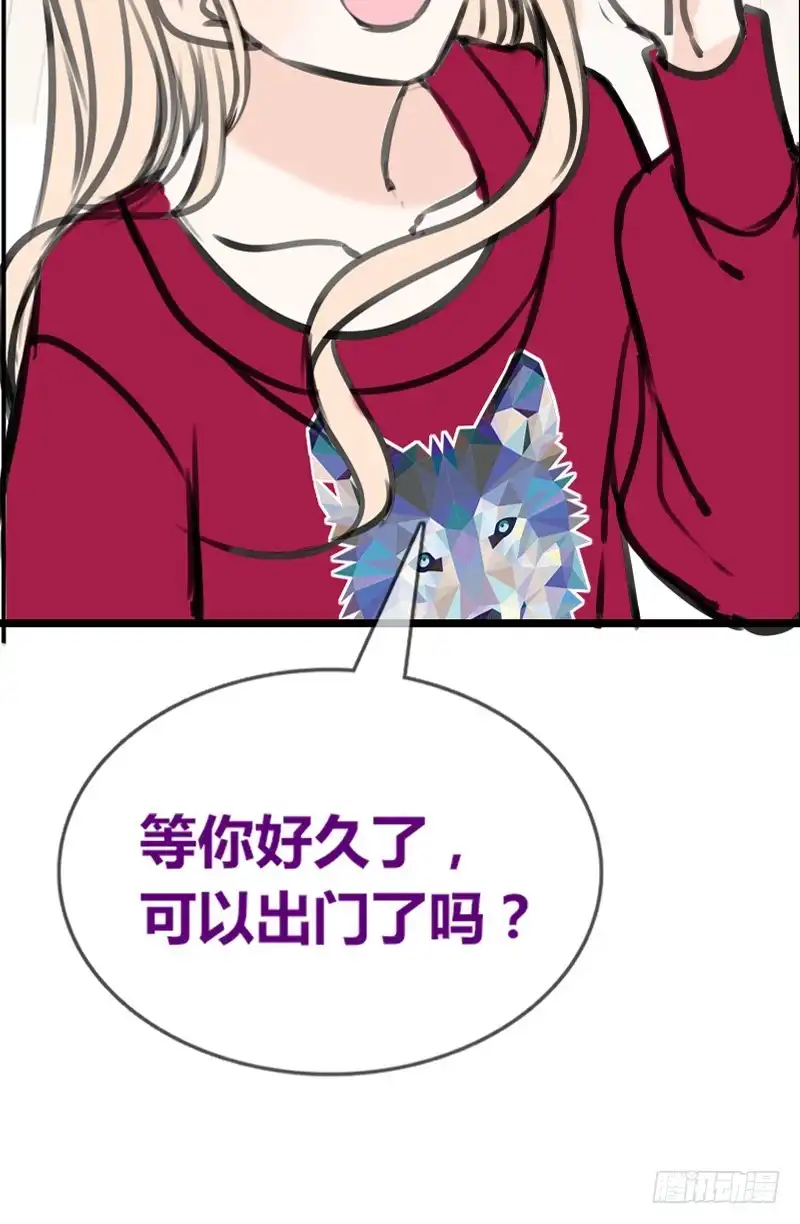 公主的女王命 陪我一天吧 第71页