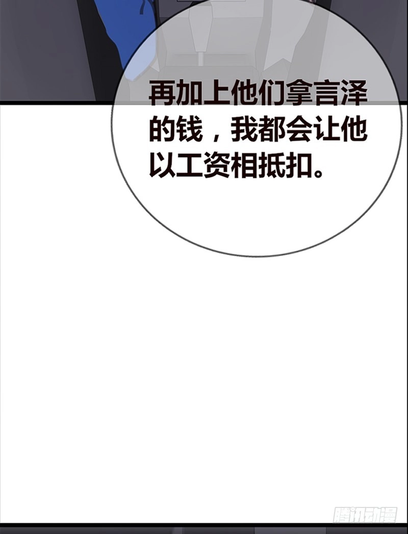 公主的女王命 陪我一天吧 第8页