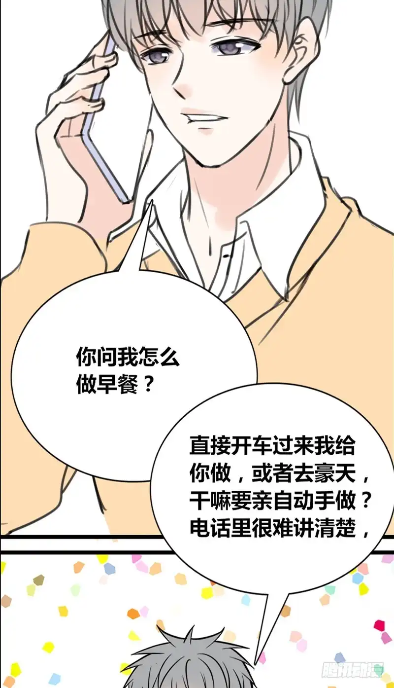 公主的女王命 不是女朋友 第10页
