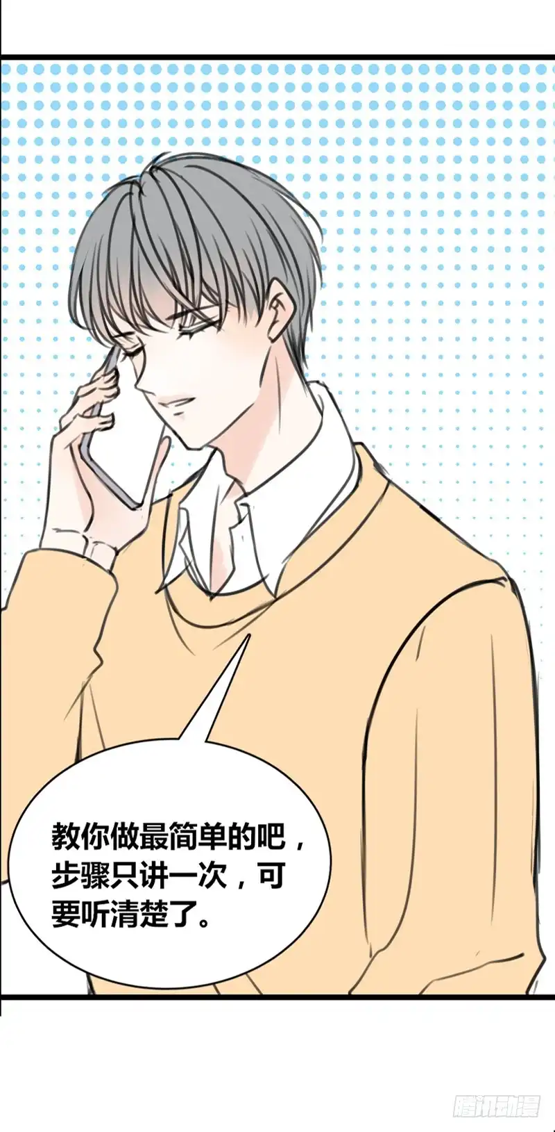 公主的女王命 不是女朋友 第13页