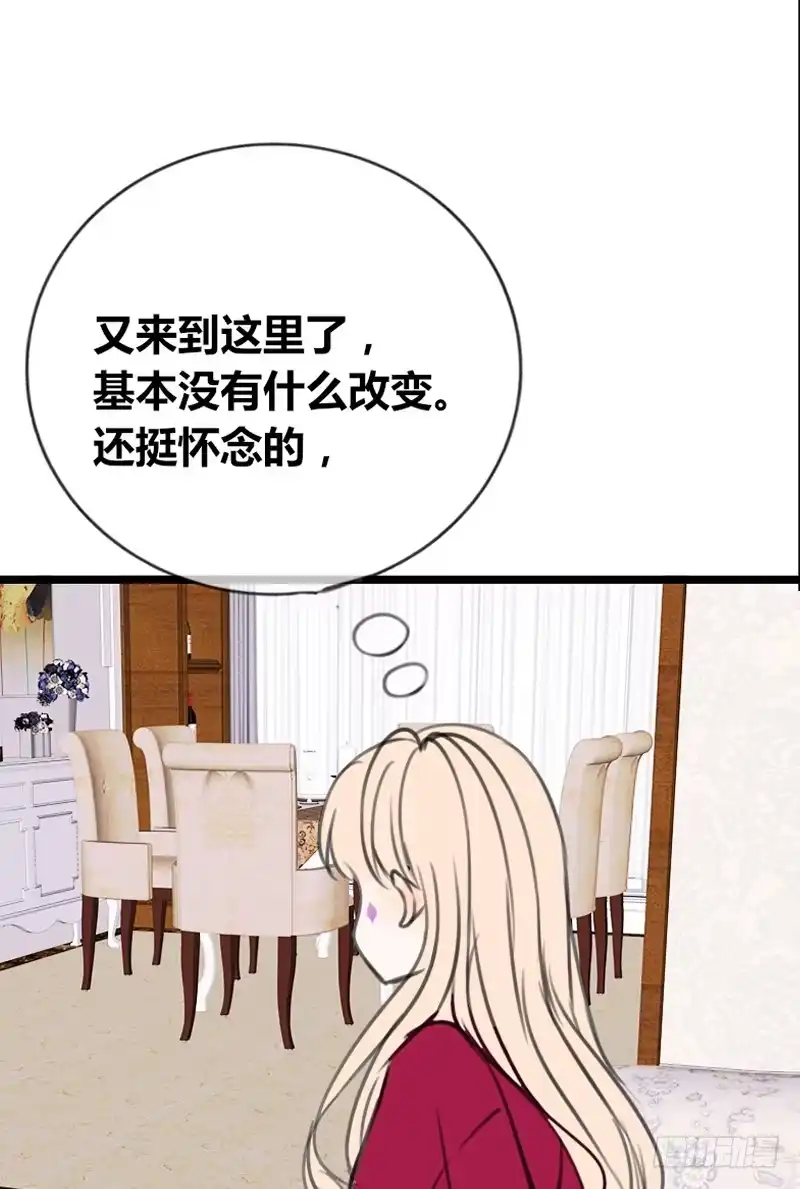 公主的女王命 不是女朋友 第14页