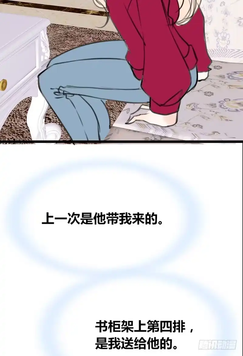 公主的女王命 不是女朋友 第15页