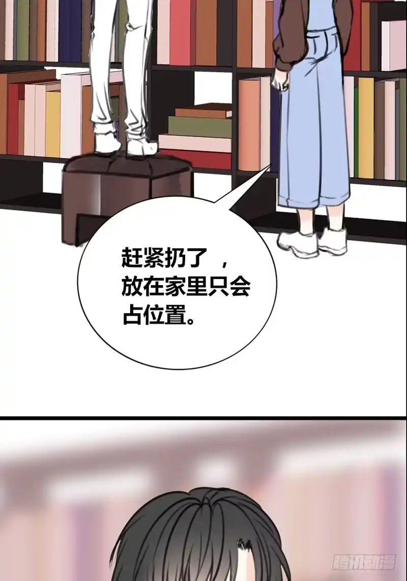 公主的女王命 不是女朋友 第17页