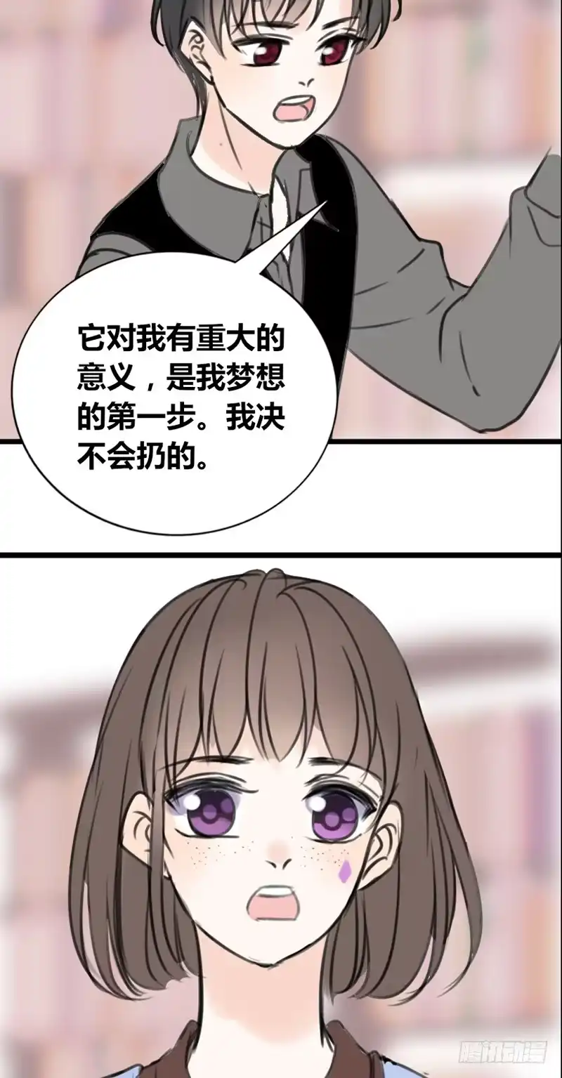 公主的女王命 不是女朋友 第18页