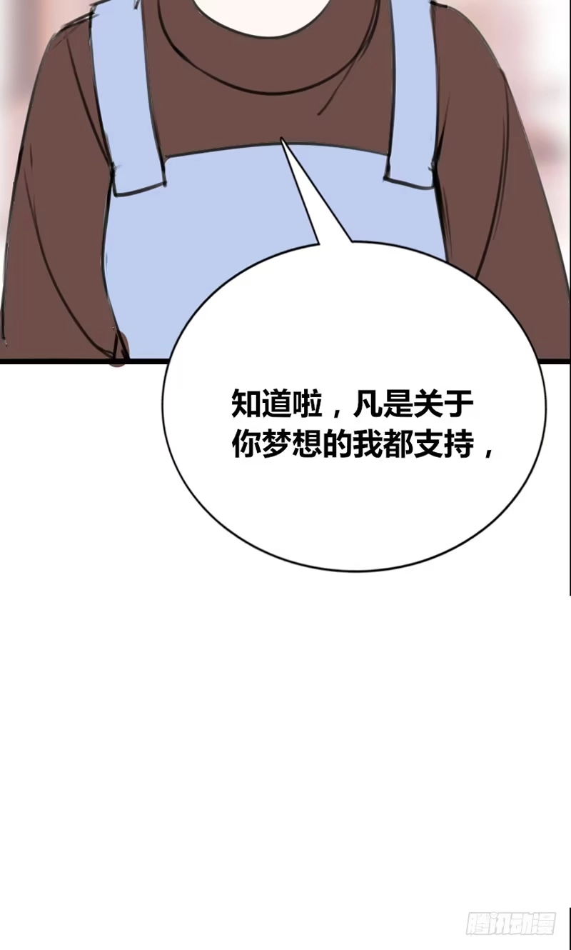 公主的女王命 不是女朋友 第19页