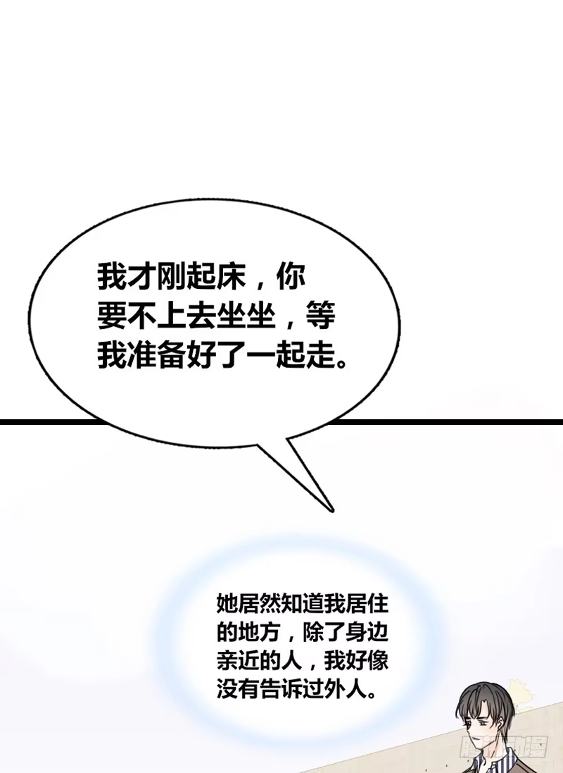 公主的女王命 不是女朋友 第2页