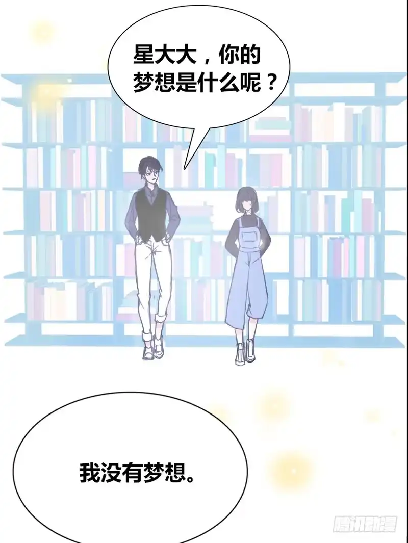 公主的女王命 不是女朋友 第20页