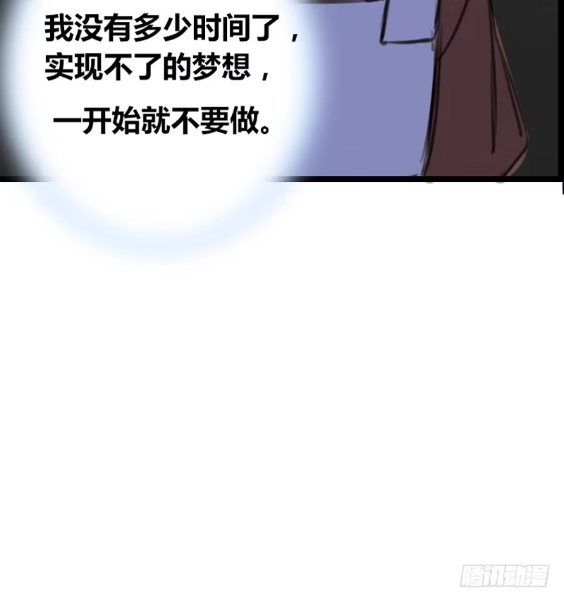 公主的女王命 不是女朋友 第22页