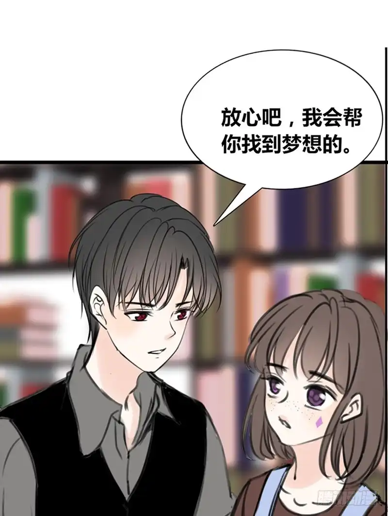 公主的女王命 不是女朋友 第23页