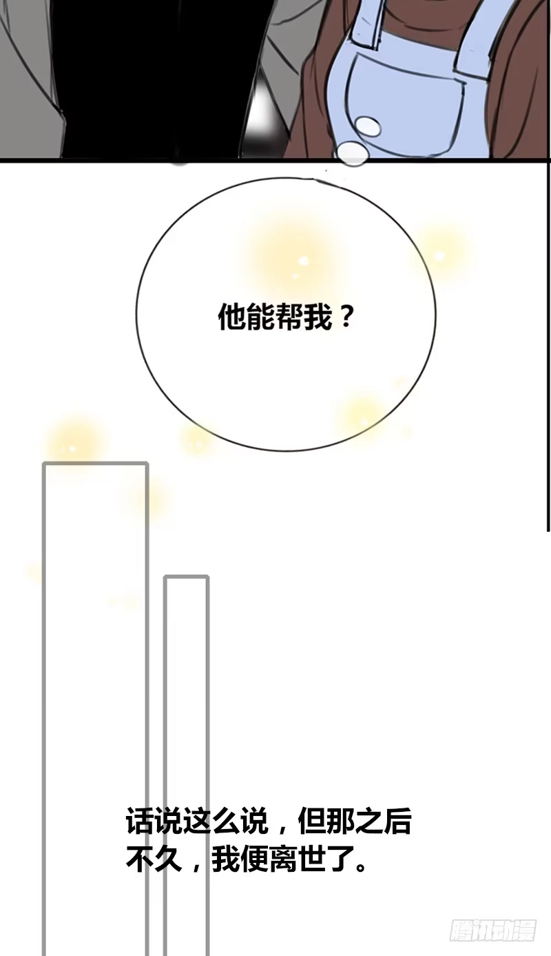 公主的女王命 不是女朋友 第24页