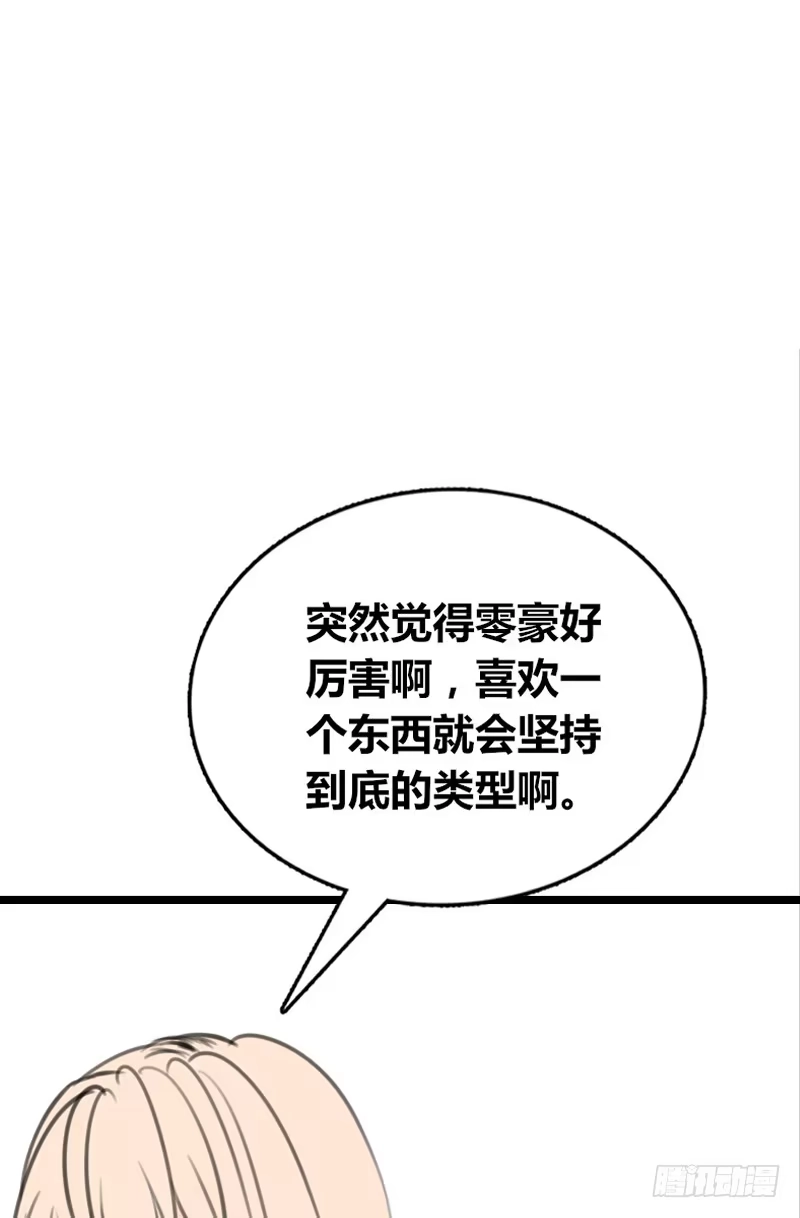 公主的女王命 不是女朋友 第28页