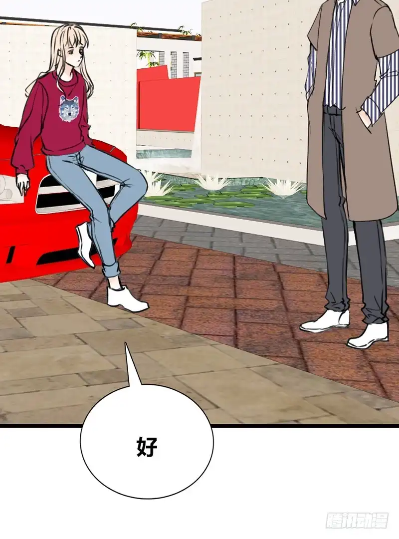 公主的女王命 不是女朋友 第3页