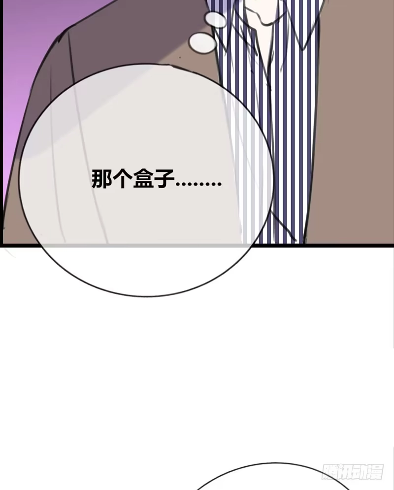 公主的女王命 不是女朋友 第31页