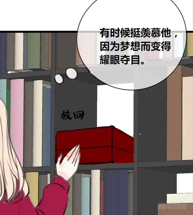 公主的女王命 不是女朋友 第32页