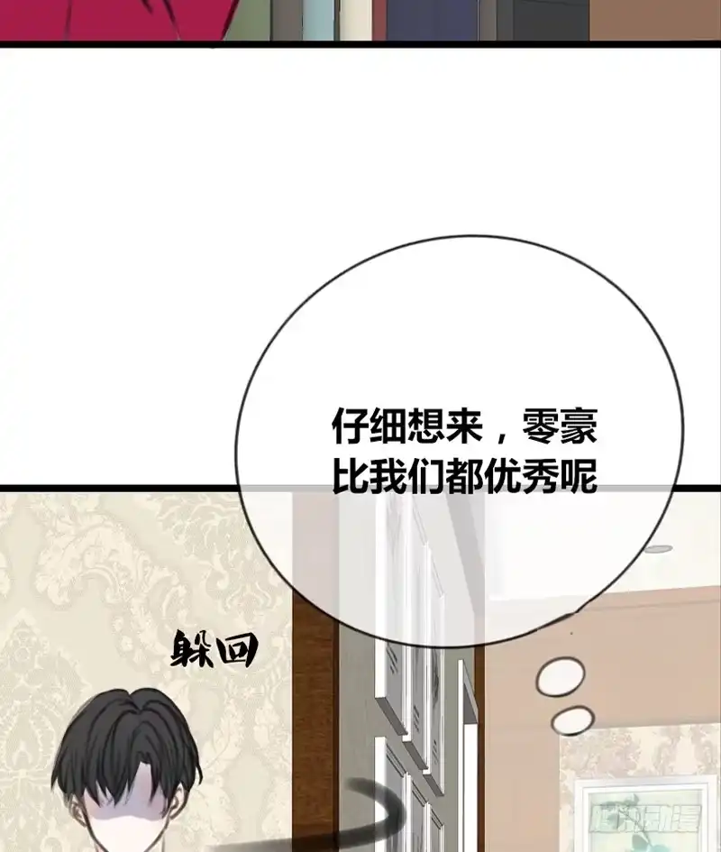 公主的女王命 不是女朋友 第33页