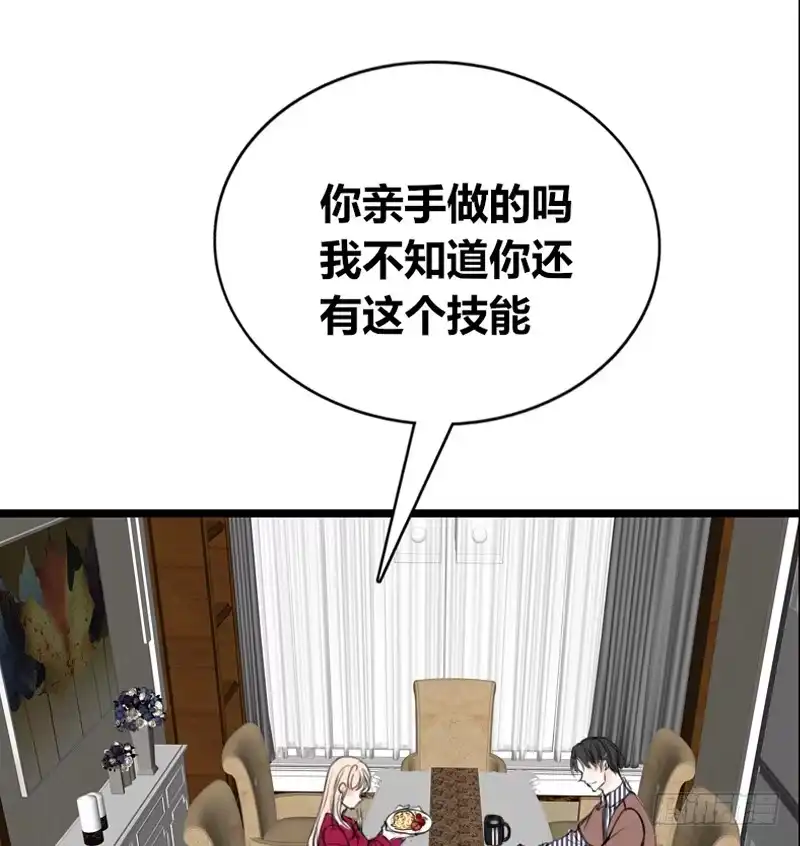 公主的女王命 不是女朋友 第38页