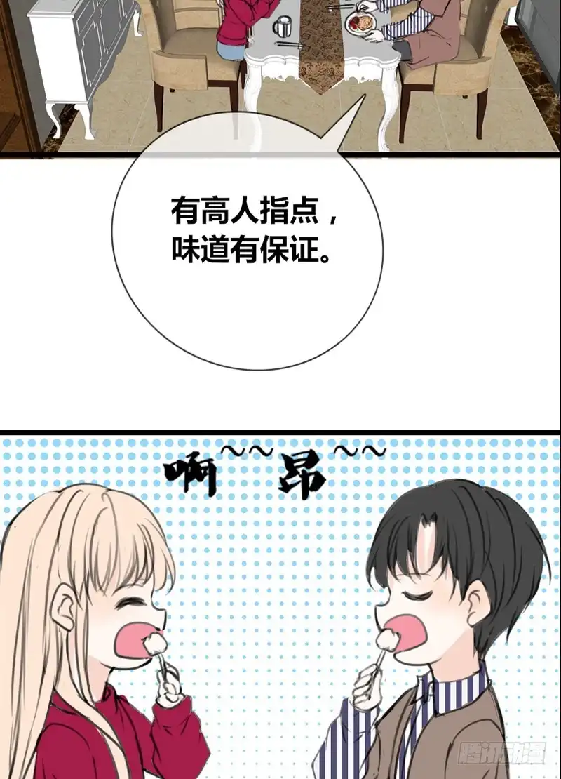 公主的女王命 不是女朋友 第39页