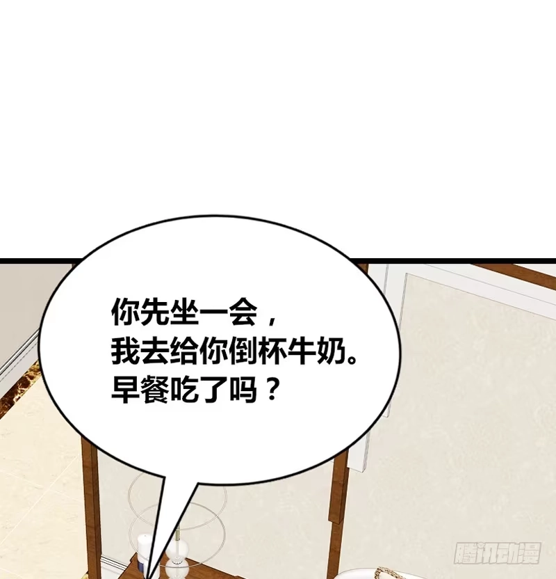 公主的女王命 不是女朋友 第4页