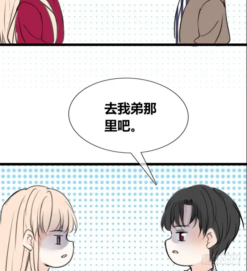公主的女王命 不是女朋友 第41页