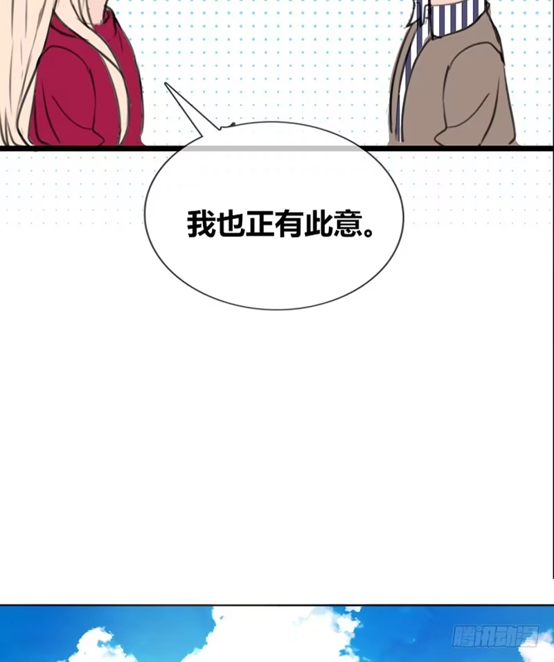 公主的女王命 不是女朋友 第42页