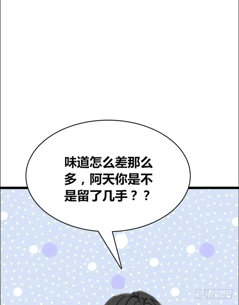 公主的女王命 不是女朋友 第44页