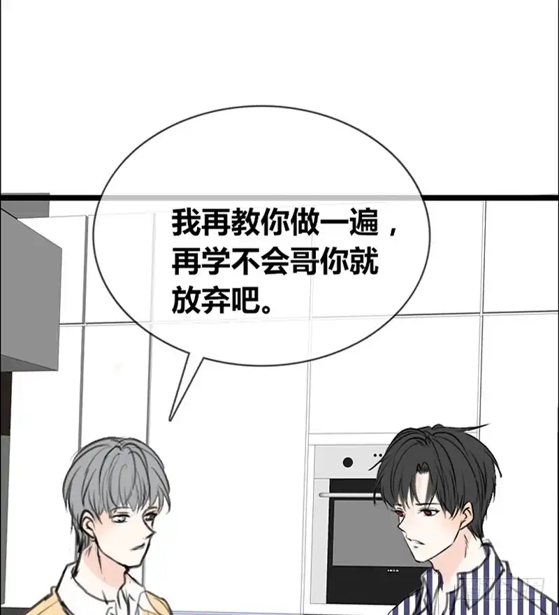 公主的女王命 不是女朋友 第46页