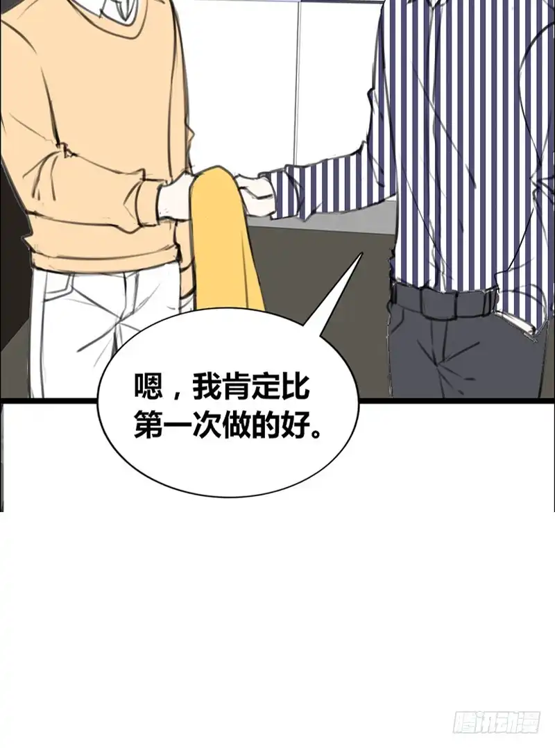 公主的女王命 不是女朋友 第47页
