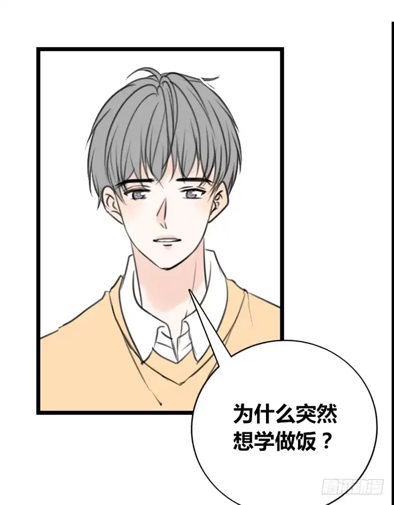 公主的女王命 不是女朋友 第48页