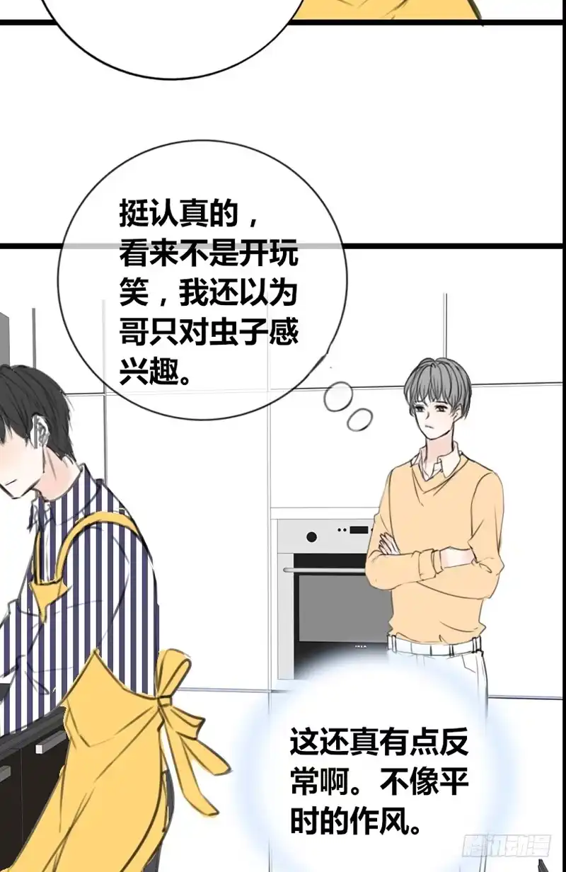 公主的女王命 不是女朋友 第50页