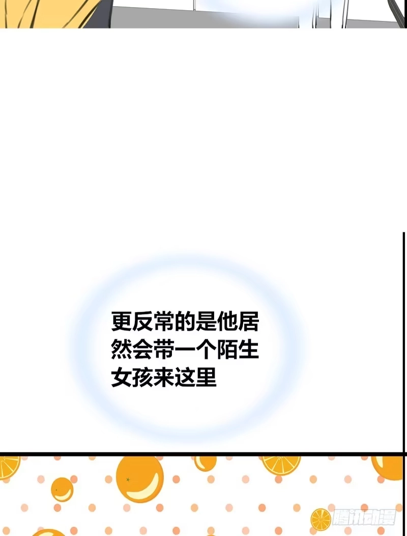 公主的女王命 不是女朋友 第51页