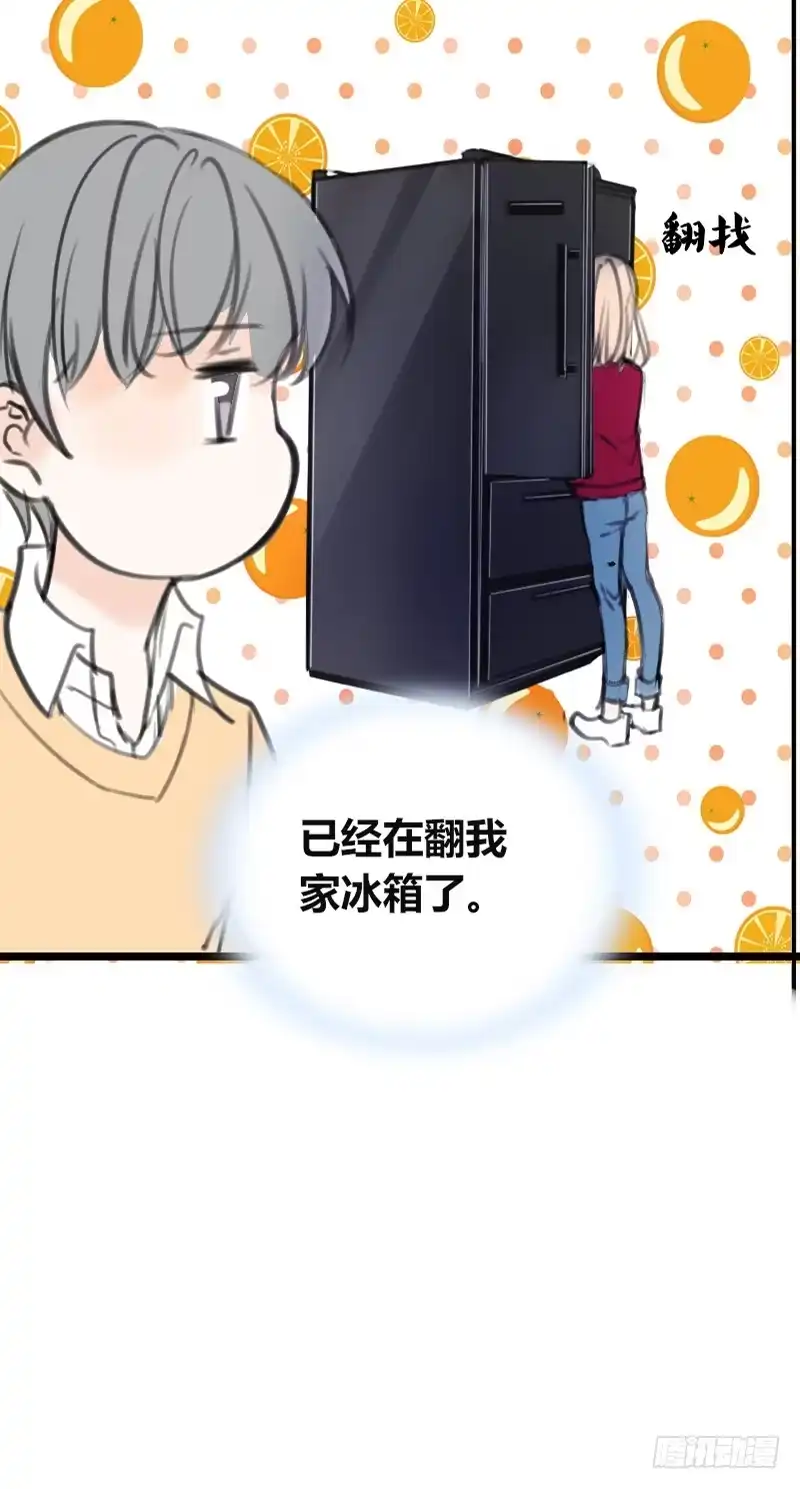 公主的女王命 不是女朋友 第52页