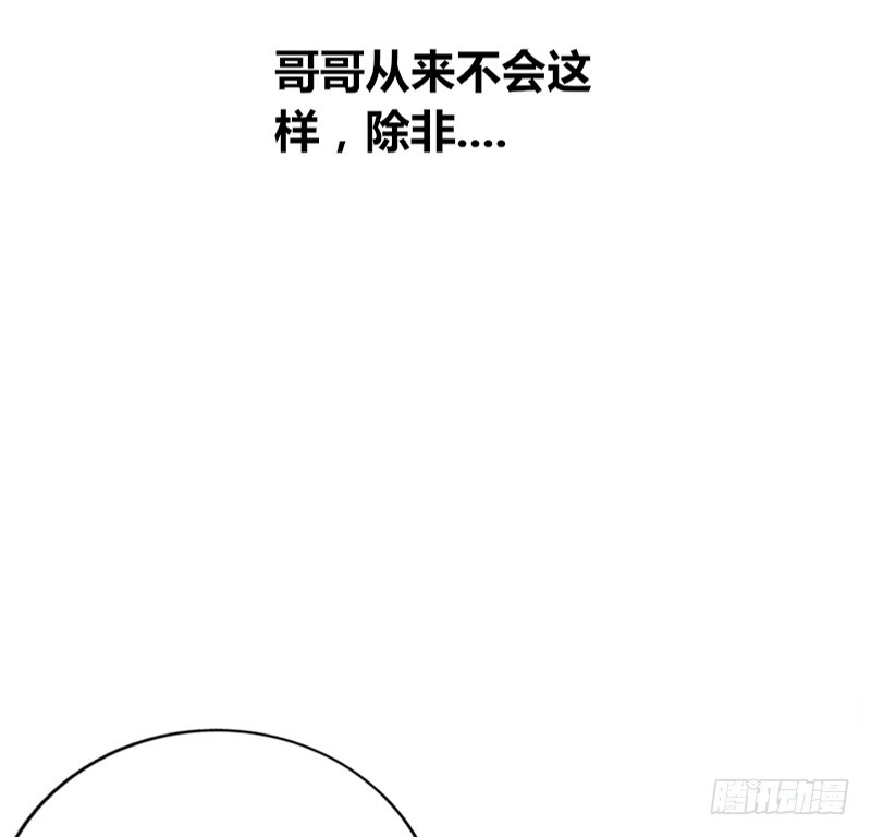 公主的女王命 不是女朋友 第53页