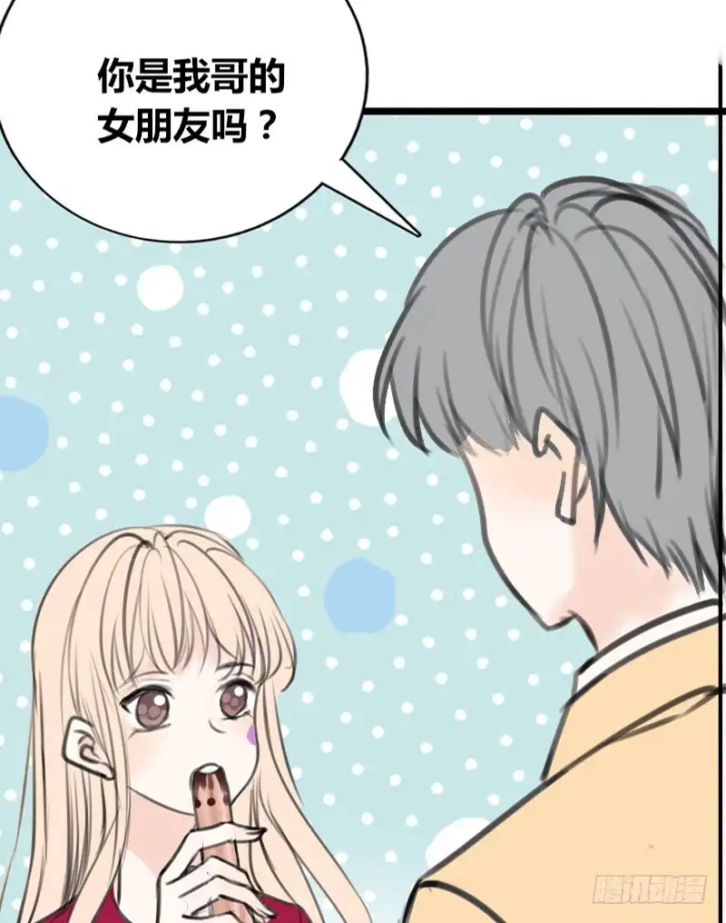 公主的女王命 不是女朋友 第54页