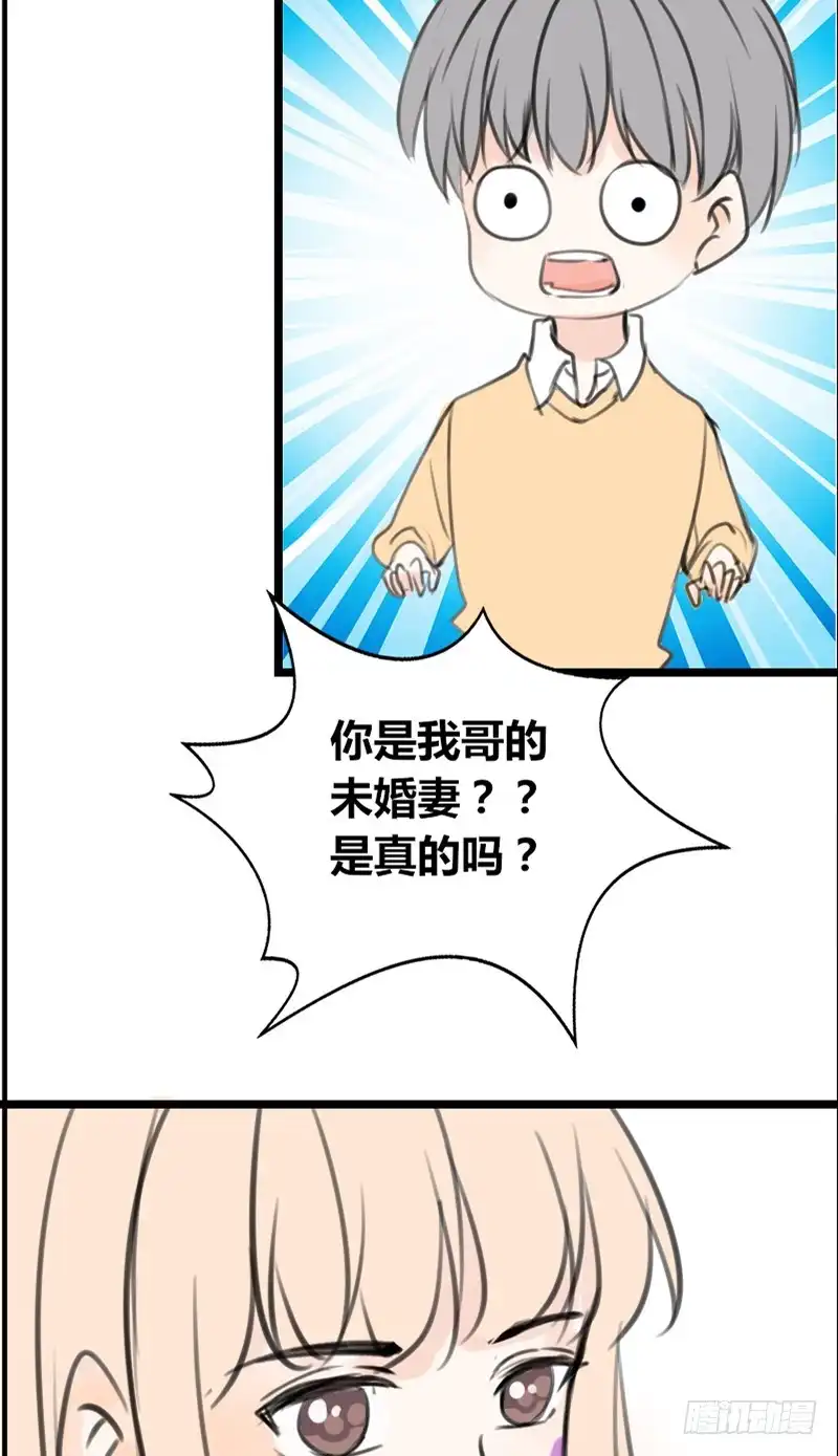 公主的女王命 不是女朋友 第59页