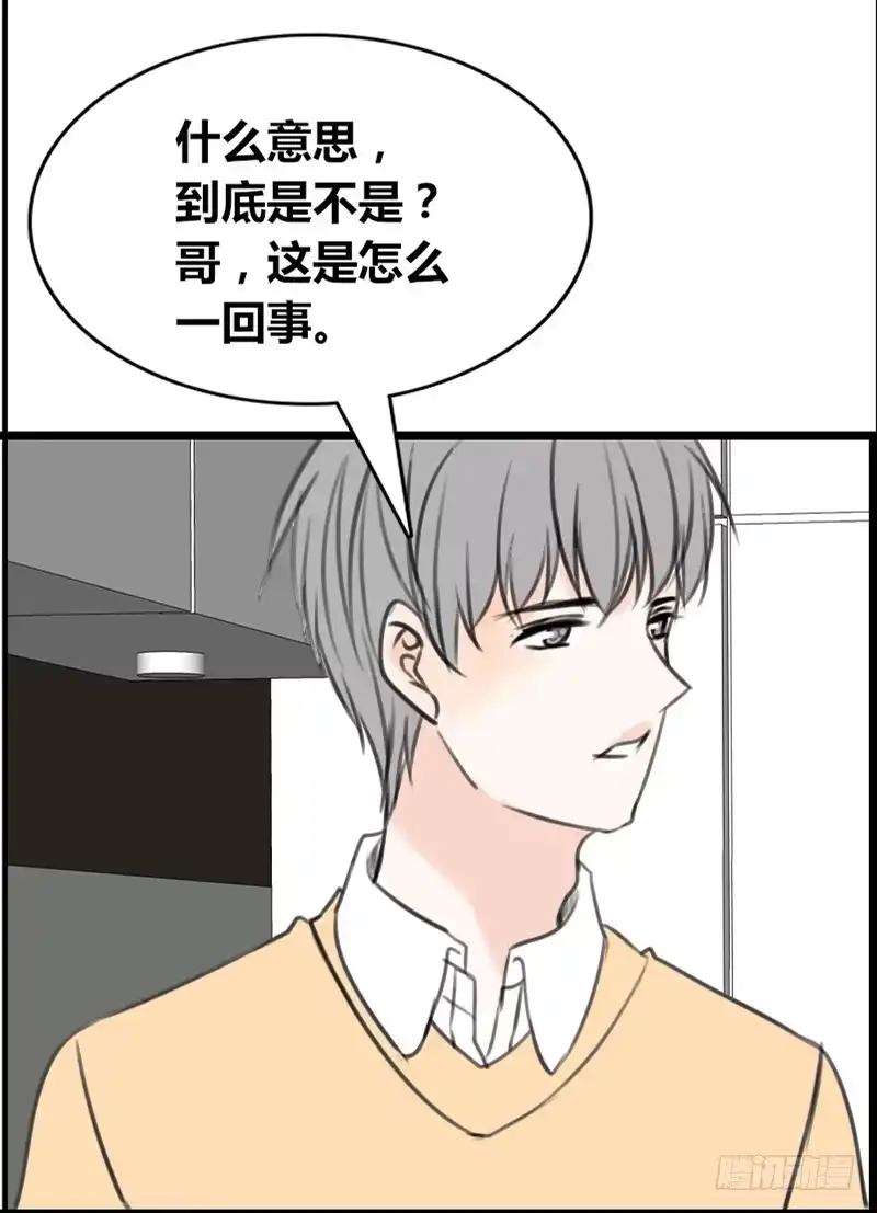 公主的女王命 不是女朋友 第61页