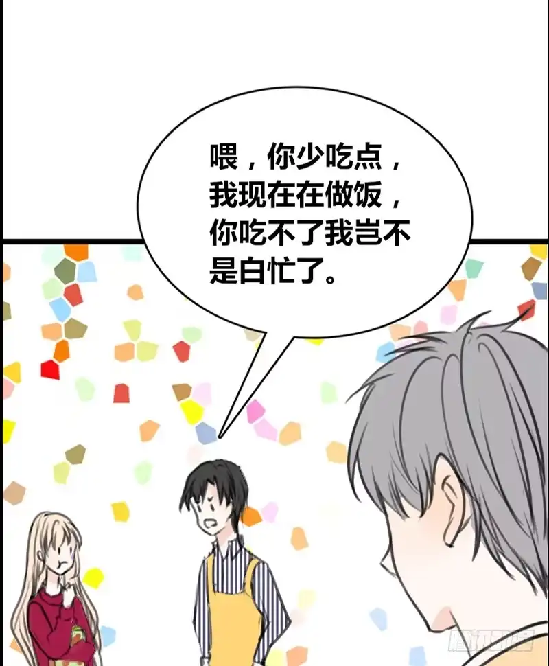 公主的女王命 不是女朋友 第66页
