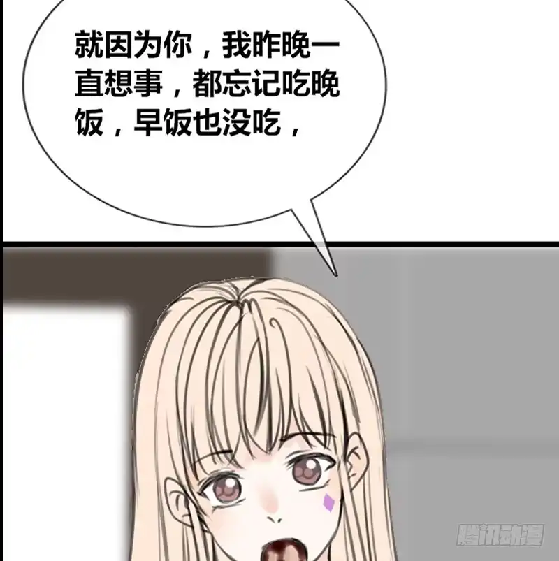 公主的女王命 不是女朋友 第68页