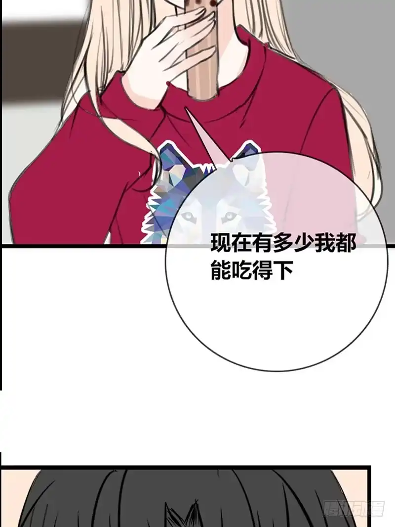 公主的女王命 不是女朋友 第69页