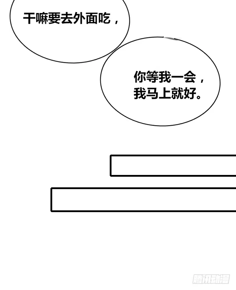 公主的女王命 不是女朋友 第7页