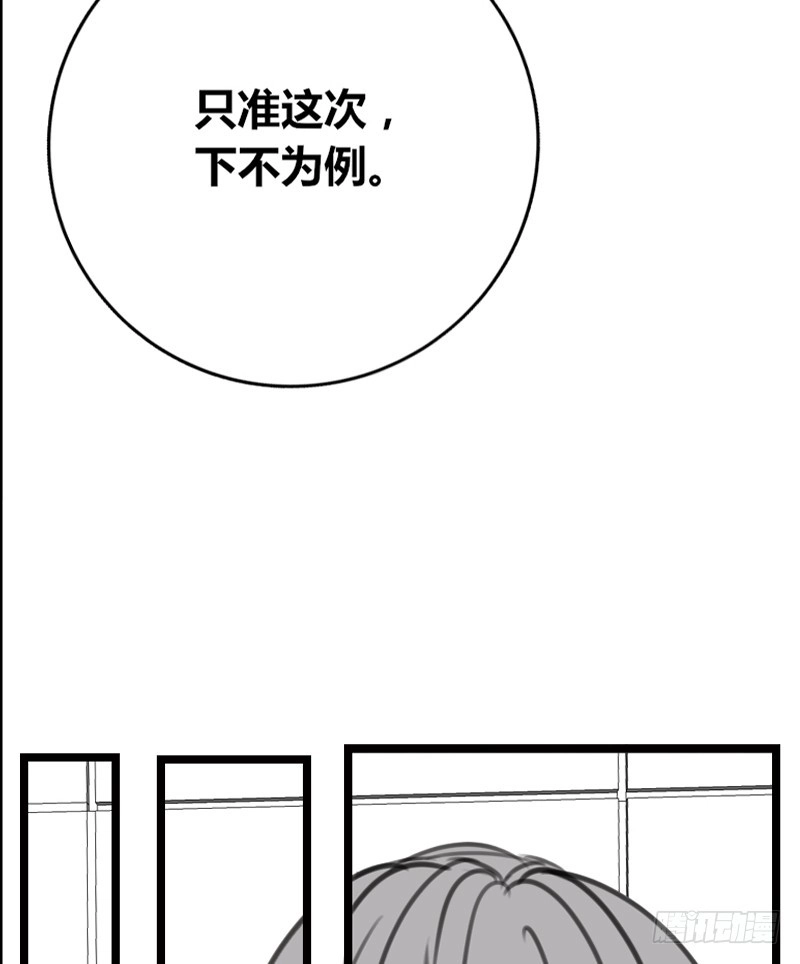 公主的女王命 不是女朋友 第71页