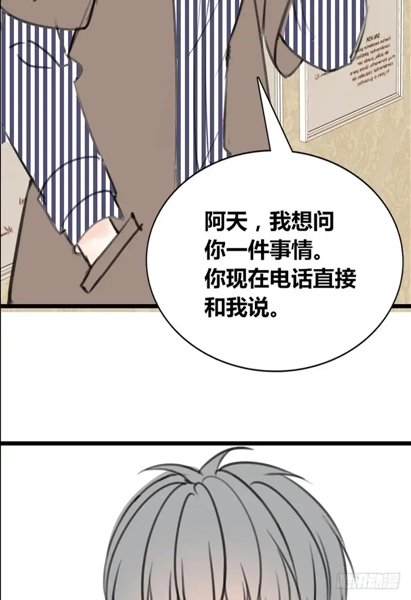 公主的女王命 不是女朋友 第9页