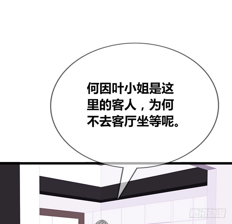 公主的女王命 我和零豪谁更厉害？ 第11页