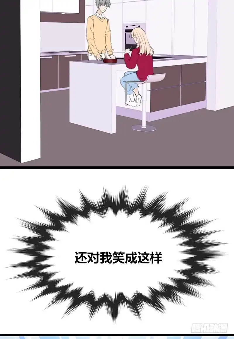 公主的女王命 我和零豪谁更厉害？ 第12页