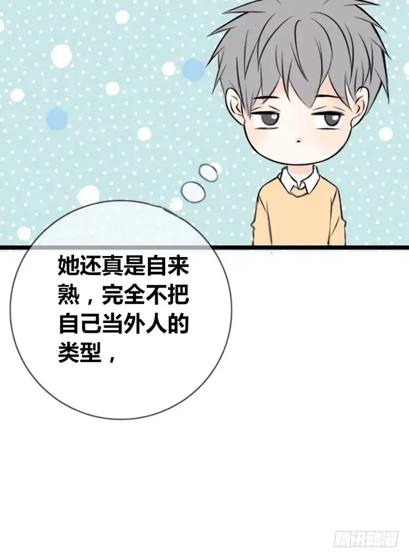 公主的女王命 我和零豪谁更厉害？ 第15页