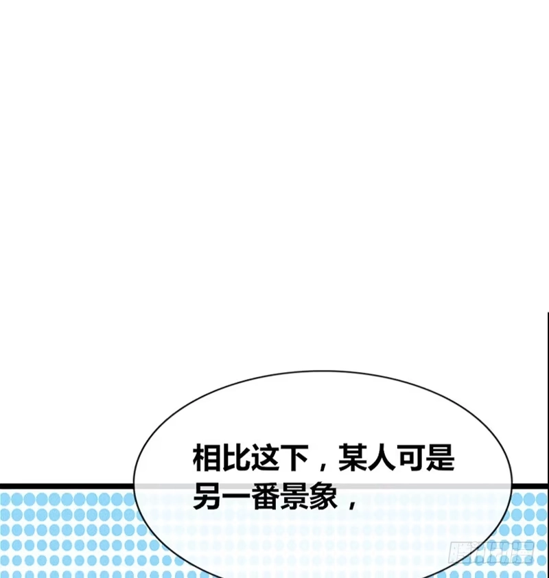 公主的女王命 我和零豪谁更厉害？ 第16页