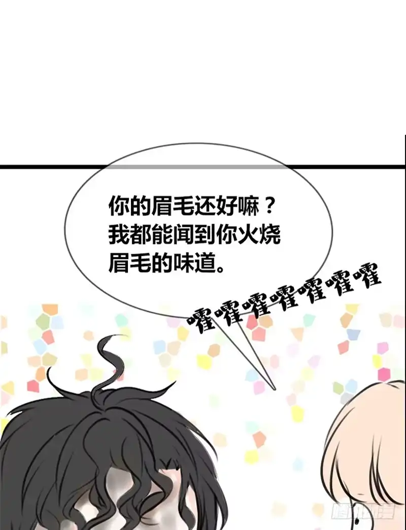 公主的女王命 我和零豪谁更厉害？ 第18页