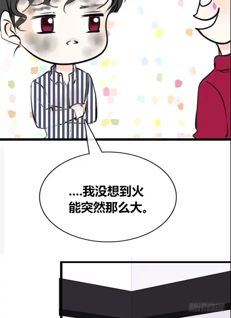 公主的女王命 我和零豪谁更厉害？ 第19页