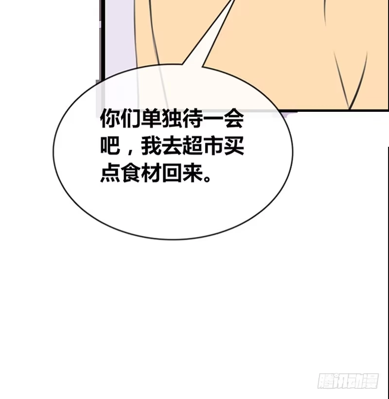 公主的女王命 我和零豪谁更厉害？ 第21页