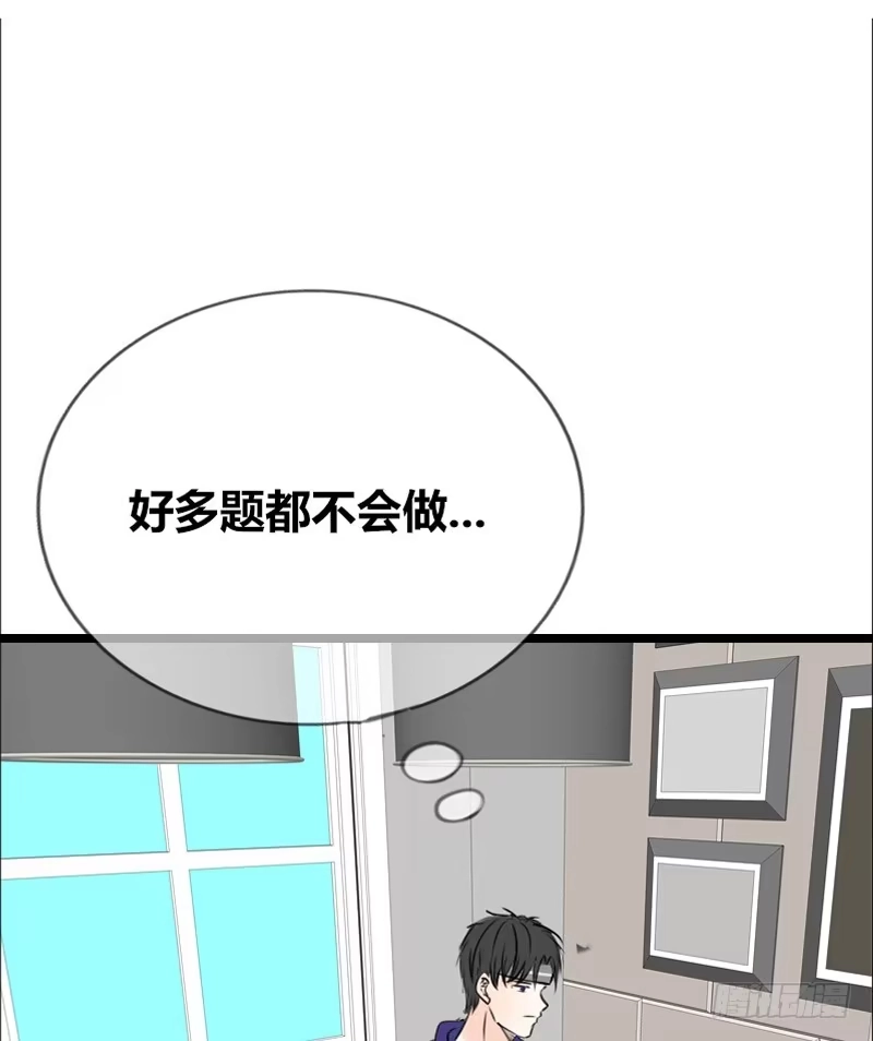 公主的女王命 我和零豪谁更厉害？ 第23页