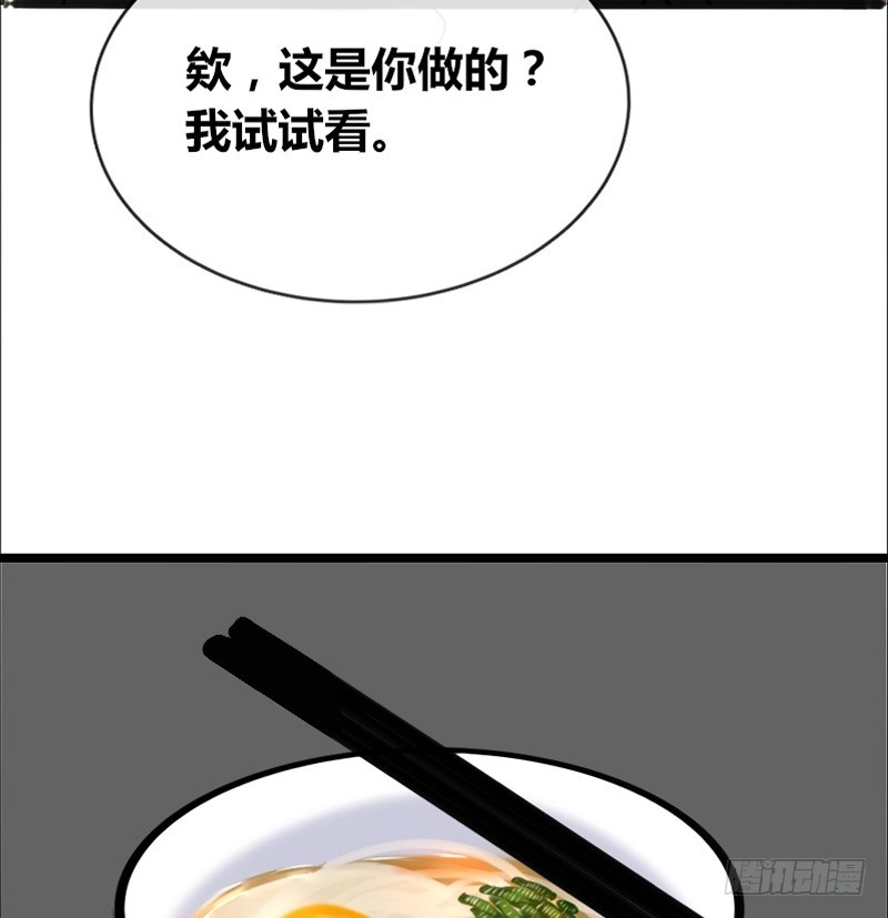 公主的女王命 我和零豪谁更厉害？ 第28页
